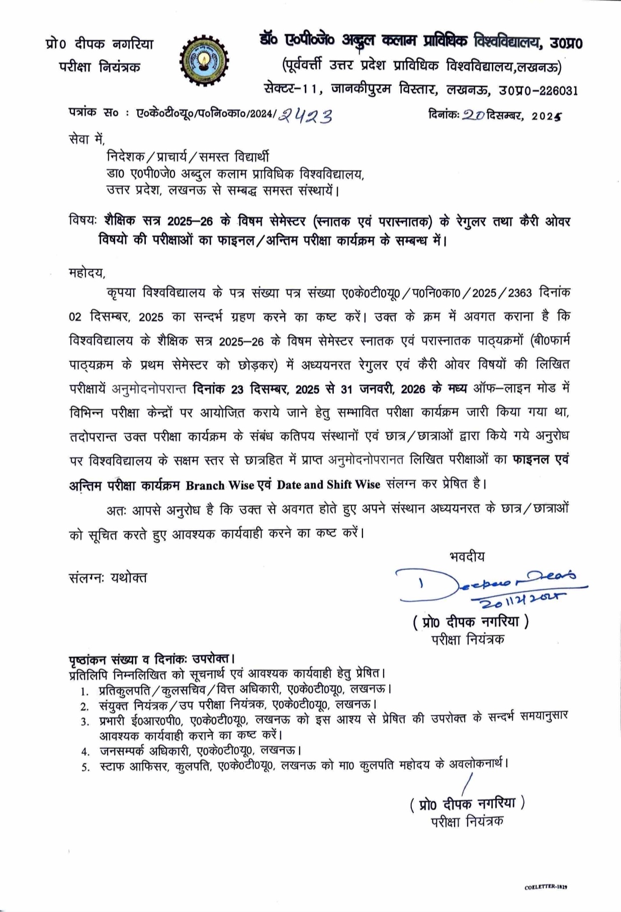 AKTU MBA Date Sheet 2025-26: 24 दिसंबर से परीक्षा शुरू Aktu date sheet