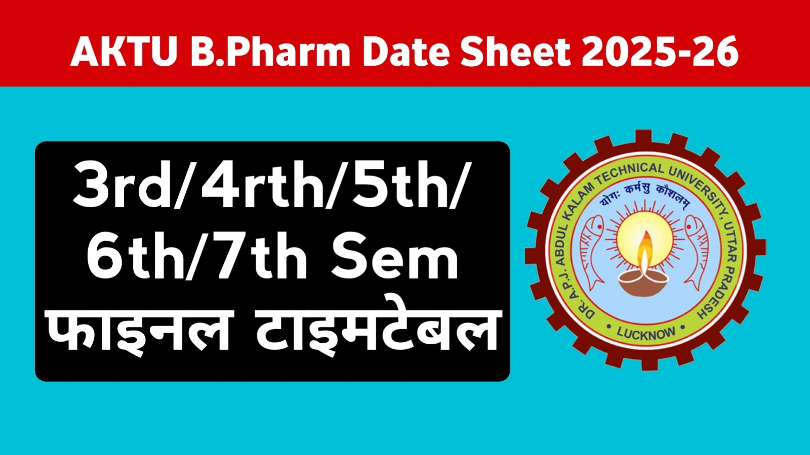 AKTU B.Pharm Date Sheet 2025-26 आउट: 3rd/4rth/5th/6th/7th Sem टाइमटेबल