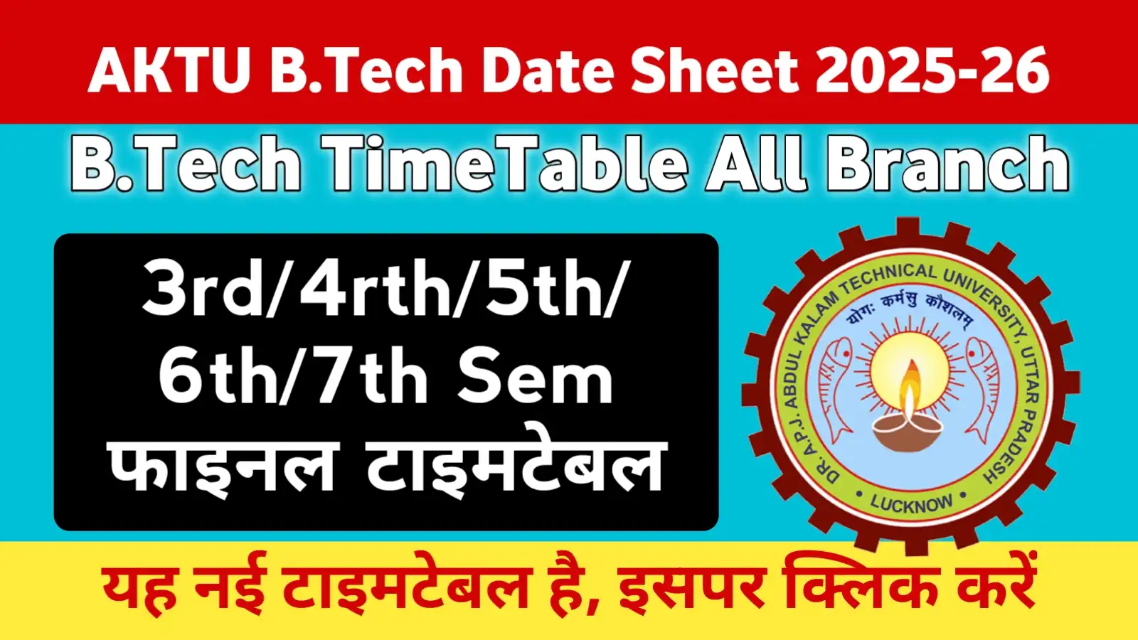 AKTU B.Tech Date Sheet 2025-26: 1st/3rd/5th/7th Sem ब्रांच-वाइज फाइनल टाइमटेबल